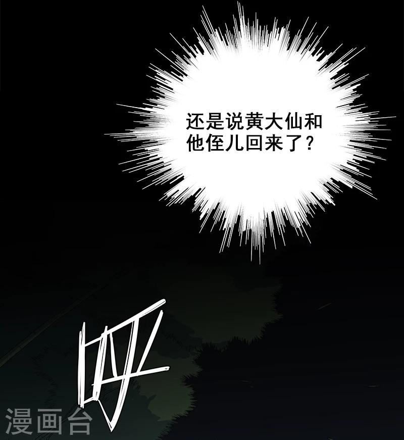 第8话 你已经不是人了-第9话