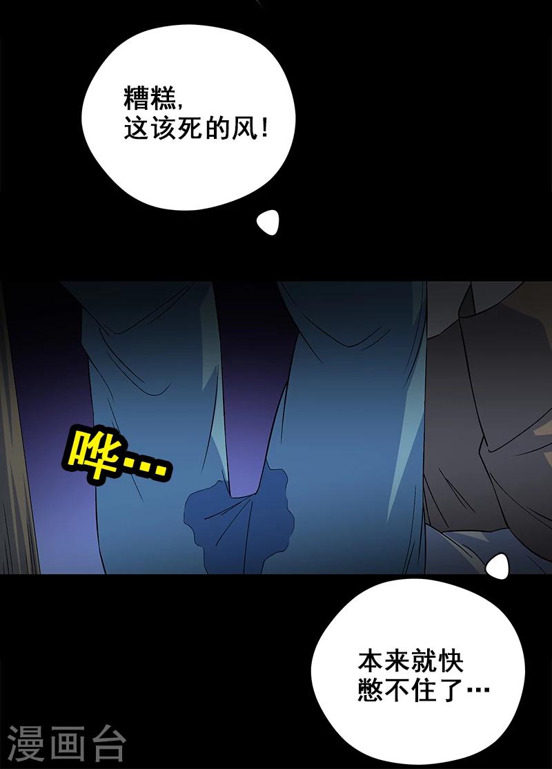 第8话 你已经不是人了-第9话