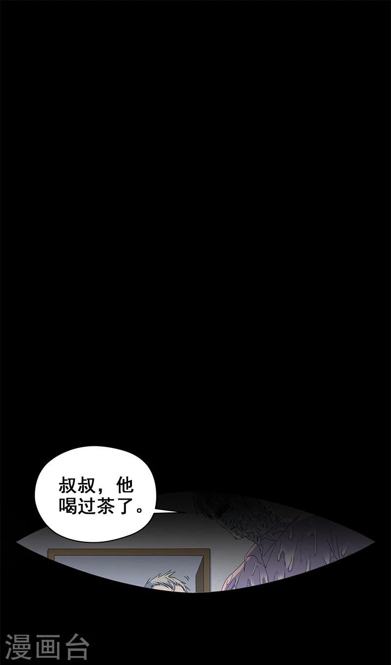 第8话 你已经不是人了-第9话