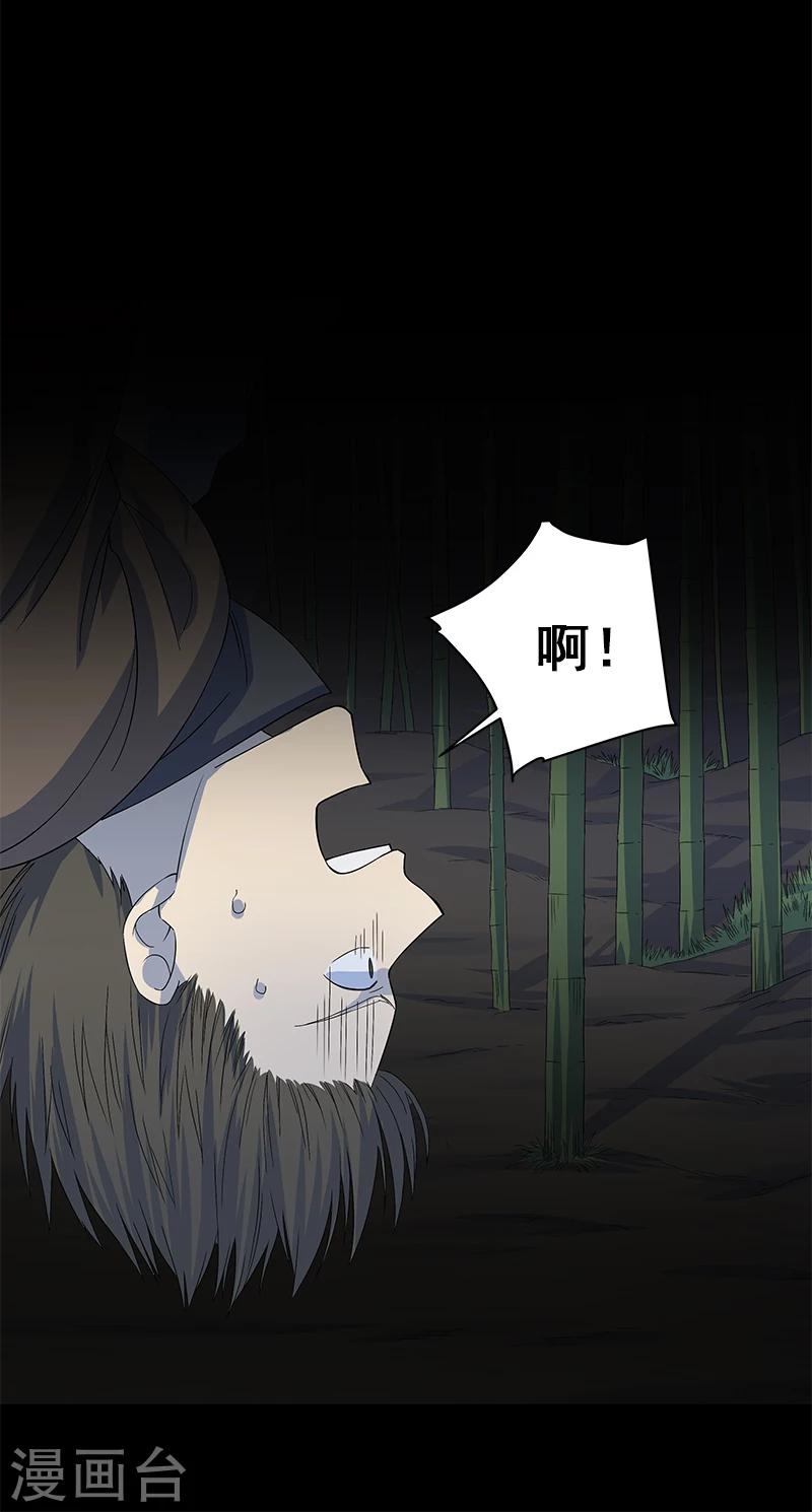 第8话 你已经不是人了-第9话
