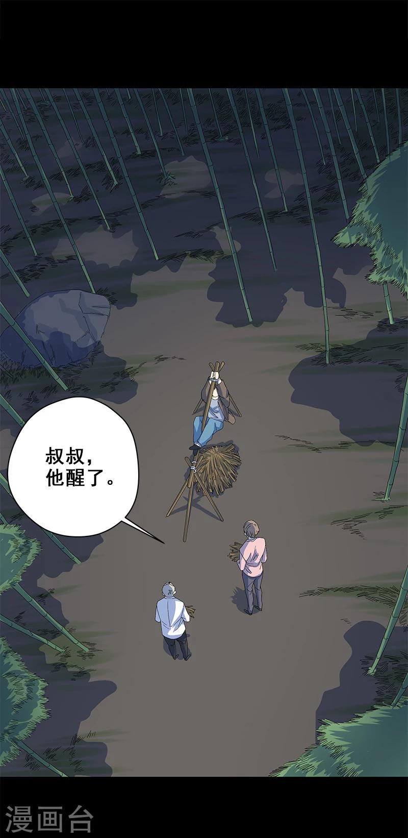 第8话 你已经不是人了-第9话
