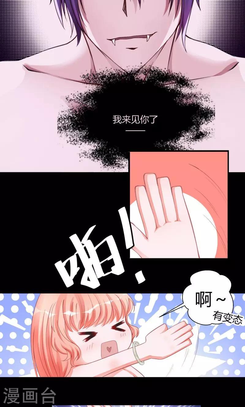 第1话 床上出现的男人-第1话