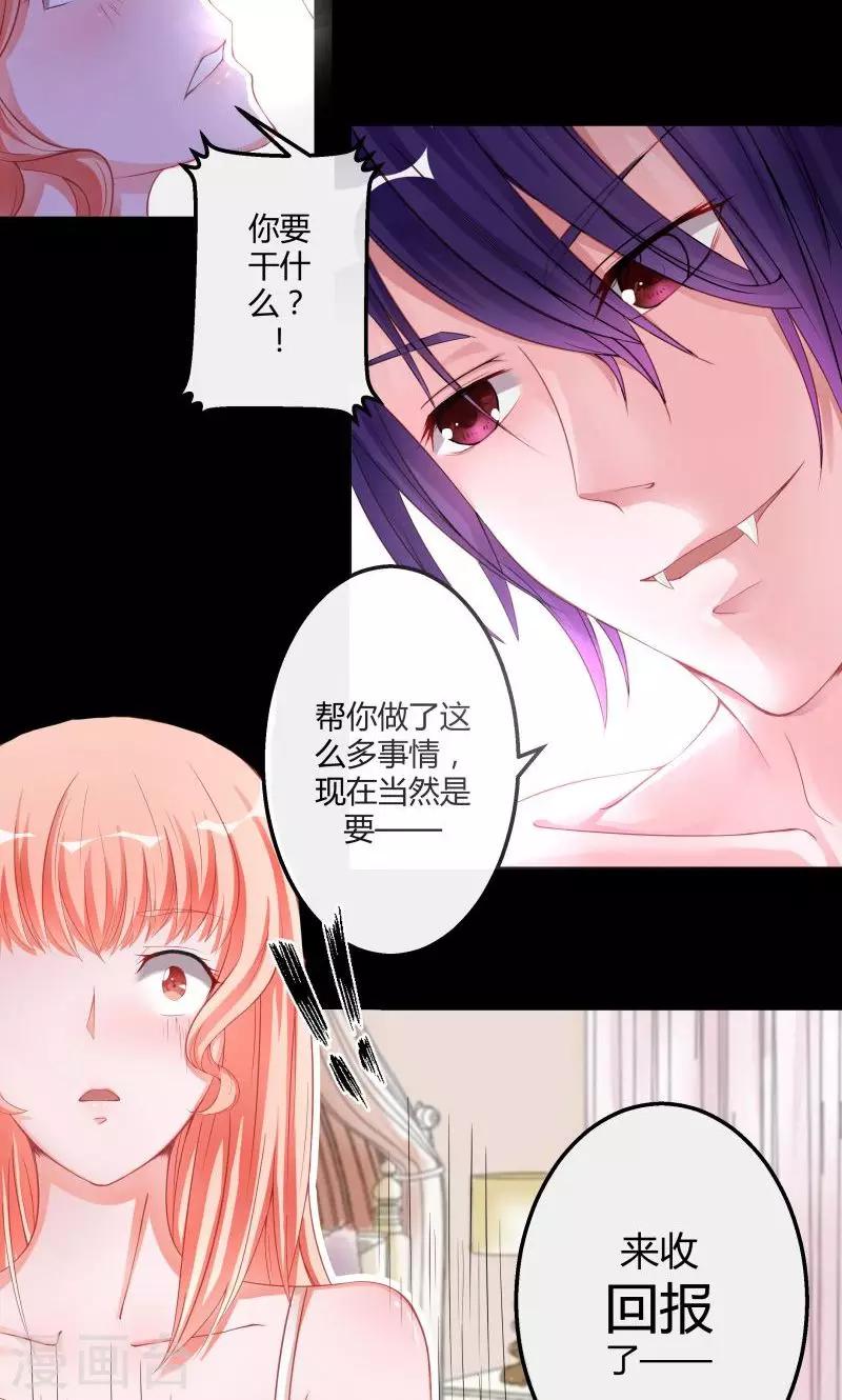 第1话 床上出现的男人-第1话