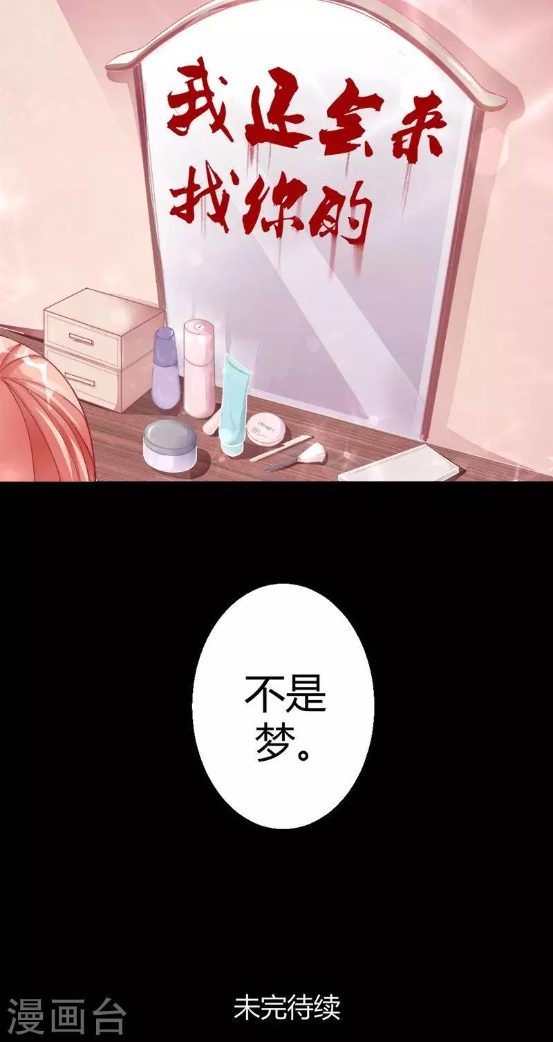 第1话 床上出现的男人-第1话