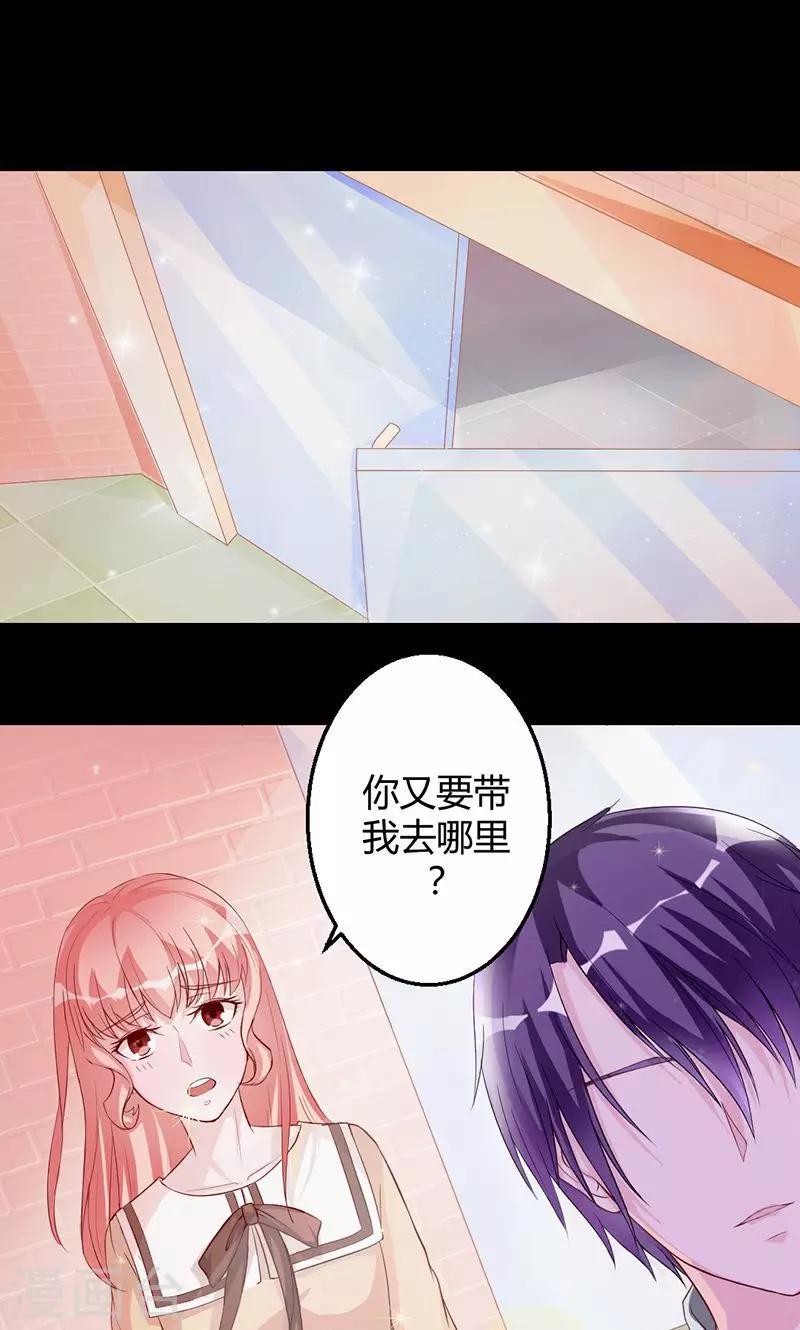 第11话 晚上乖乖等我-第11话