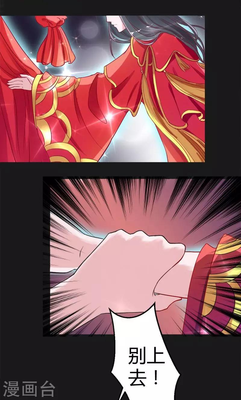第11话 晚上乖乖等我-第11话