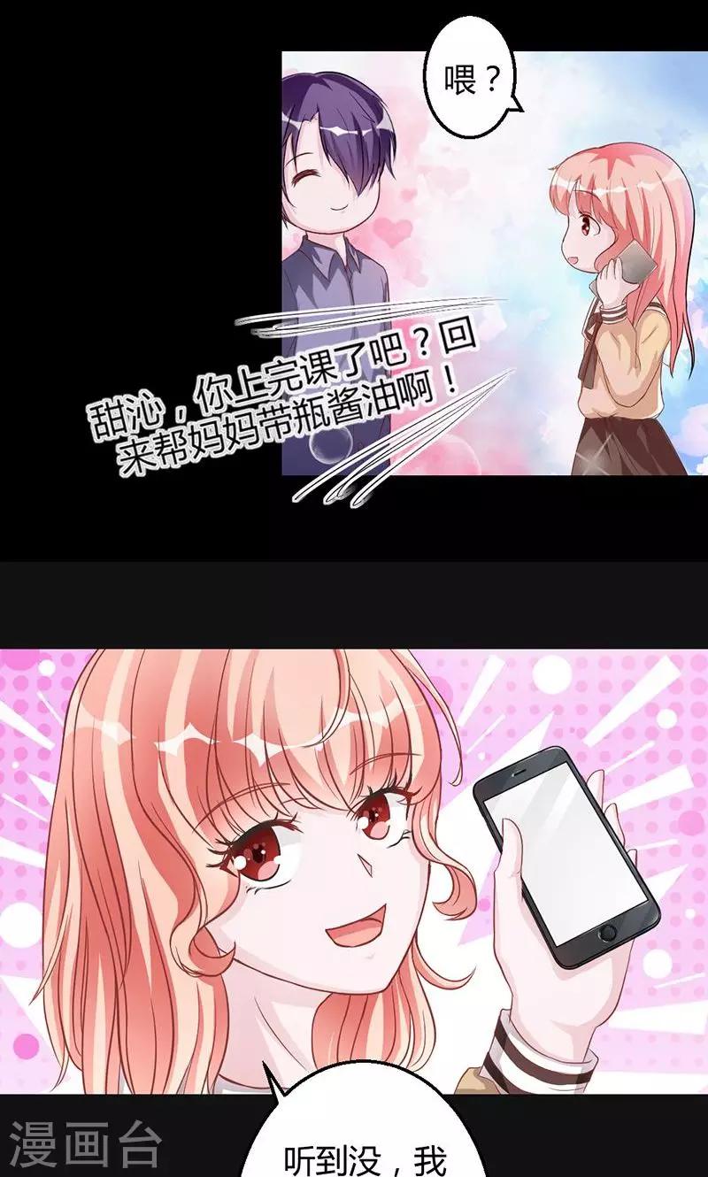 第11话 晚上乖乖等我-第11话