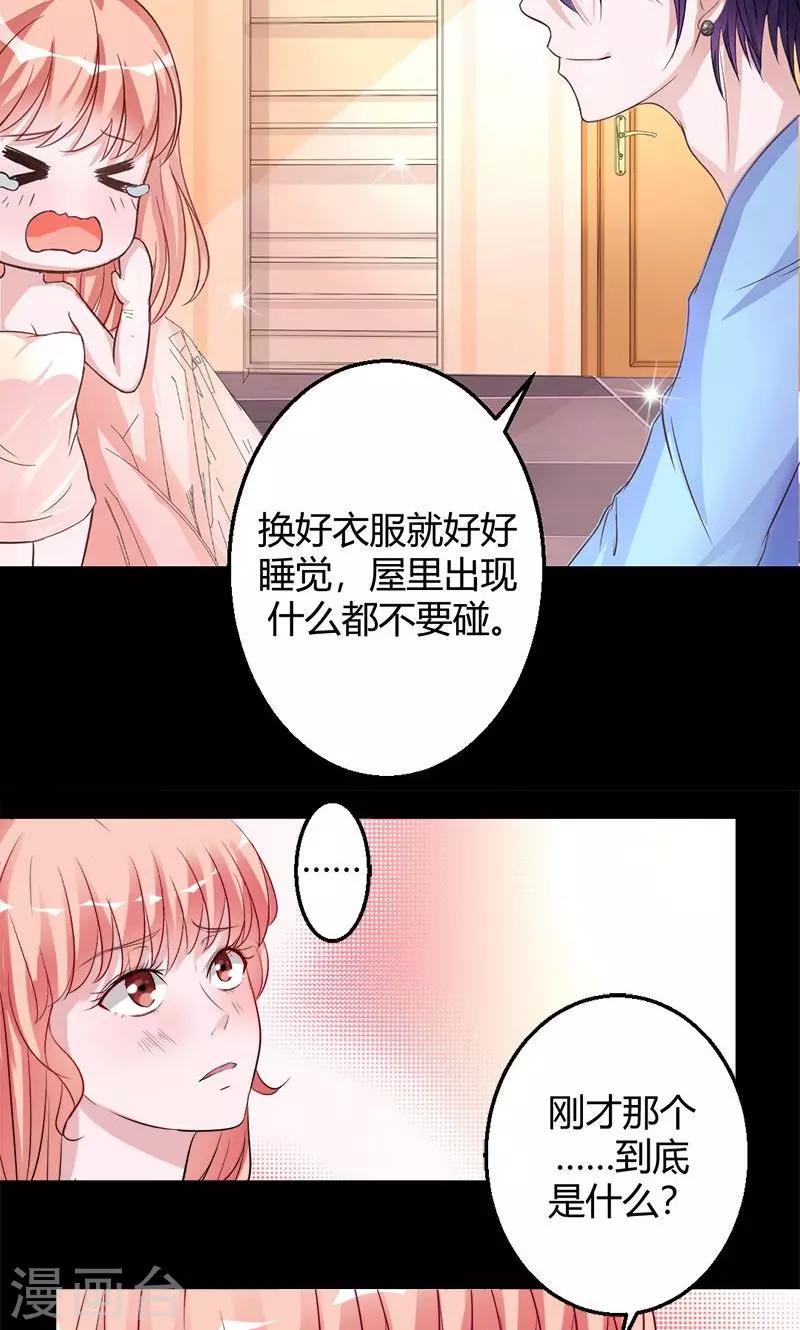 第13话 浴巾来助攻-第13话