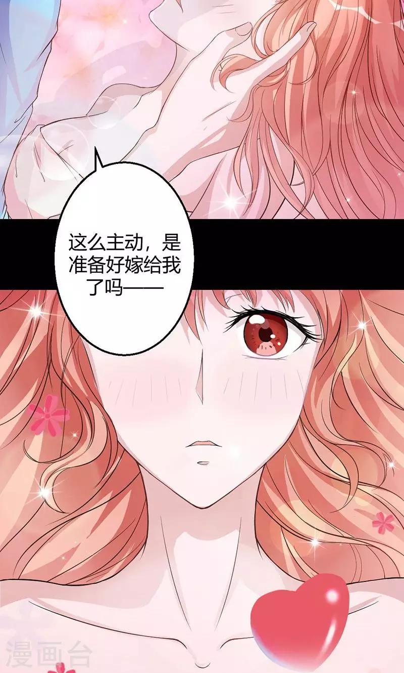 第13话 浴巾来助攻-第13话