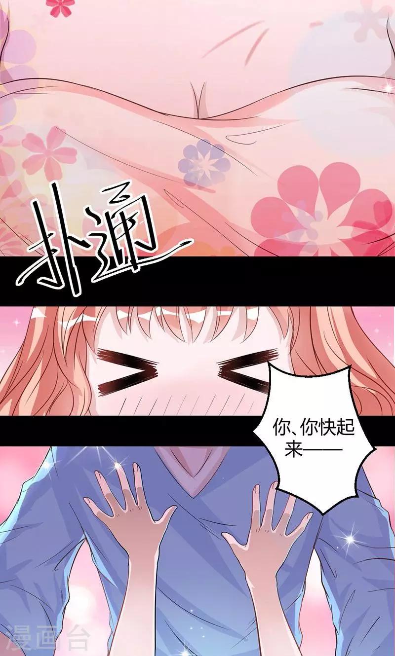 第13话 浴巾来助攻-第13话
