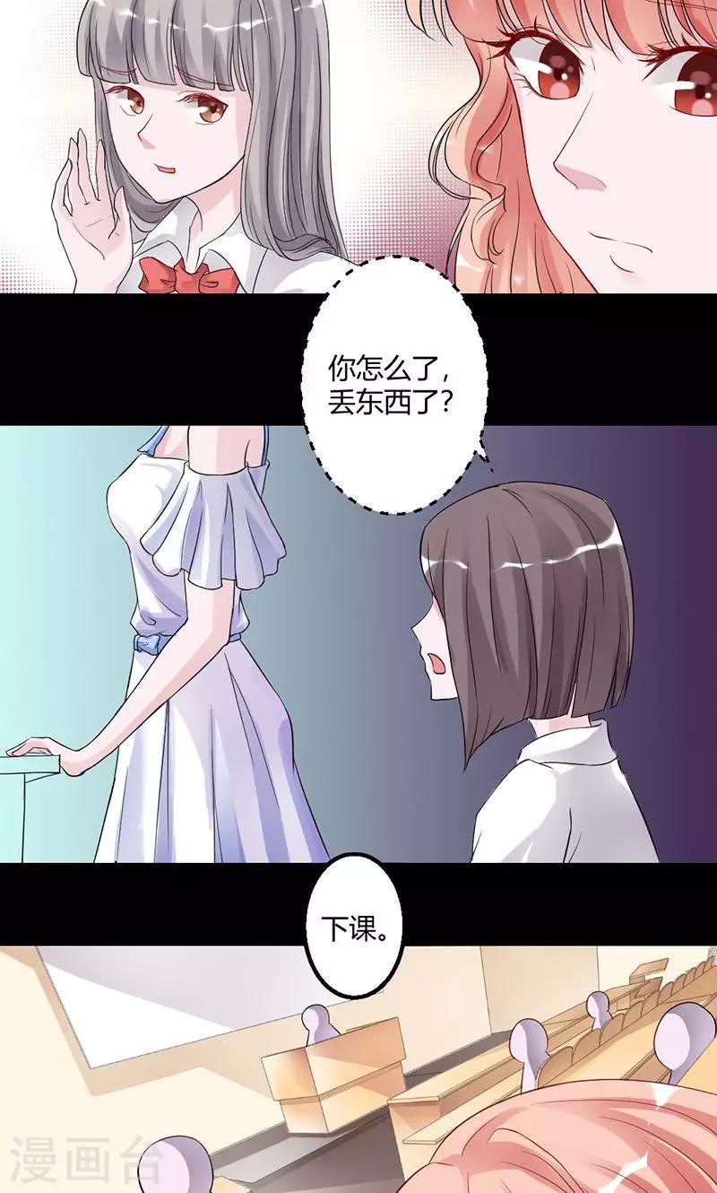 第15话 别想逃离-第15话