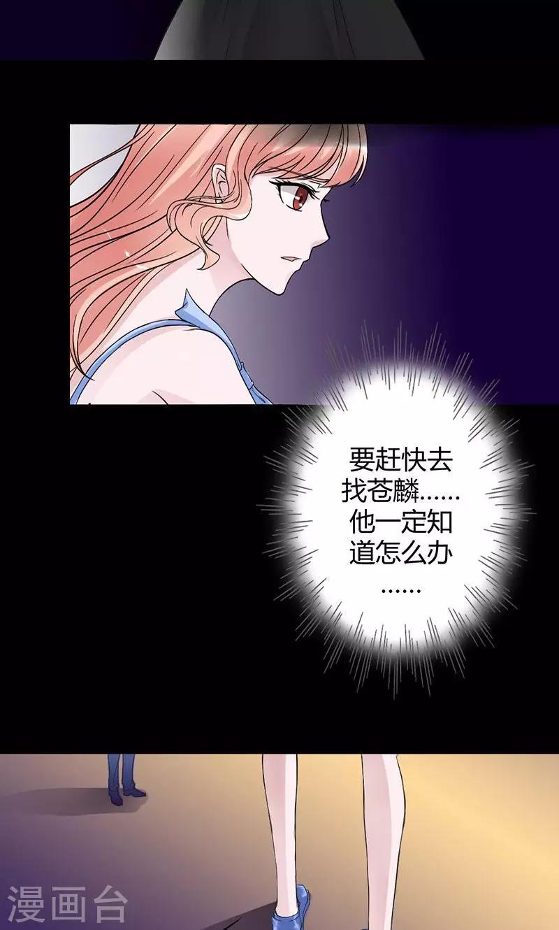 第15话 别想逃离-第15话