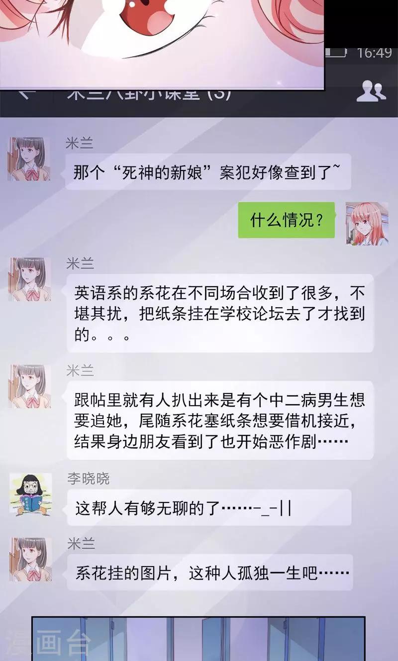 第15话 别想逃离-第15话