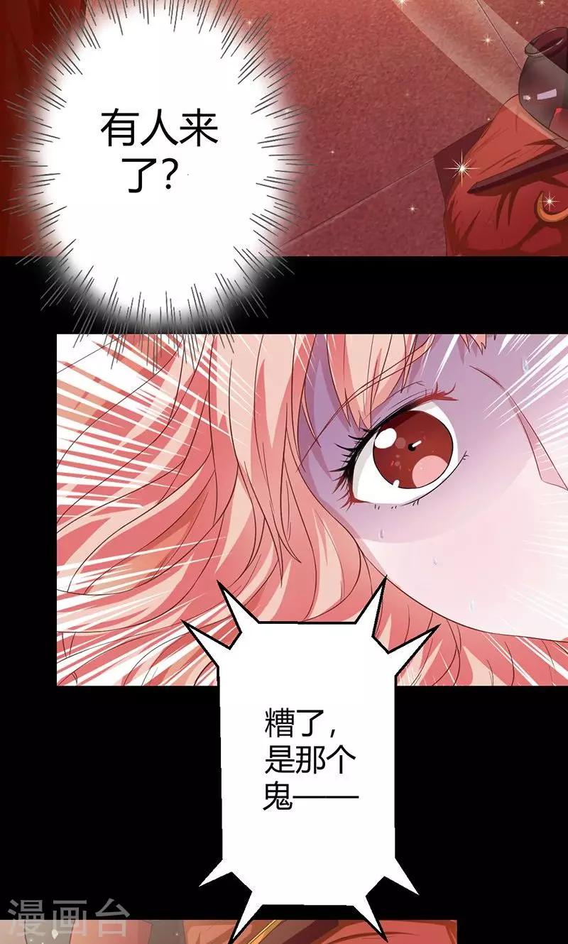 第17话 被抓进洞房-第17话