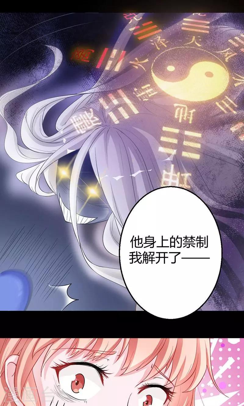 第19话 不打扰你们洞房-第19话