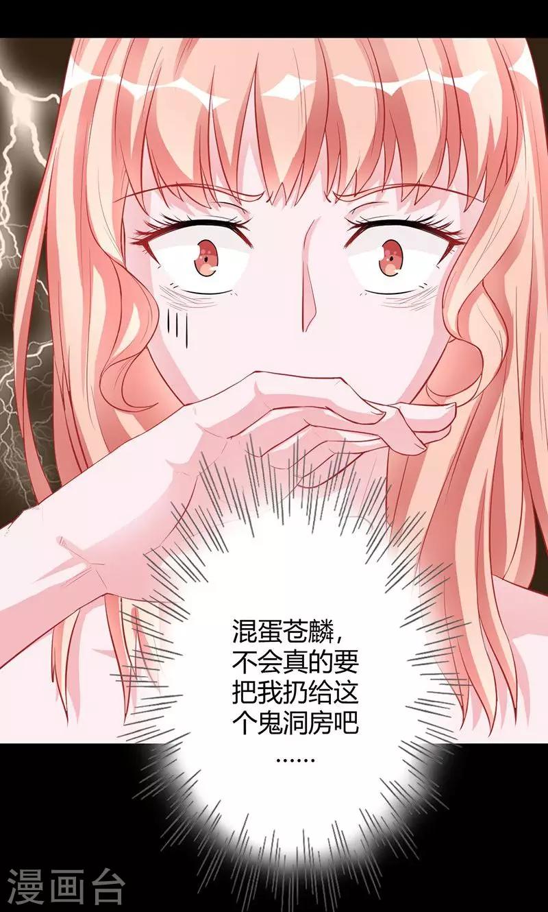 第19话 不打扰你们洞房-第19话