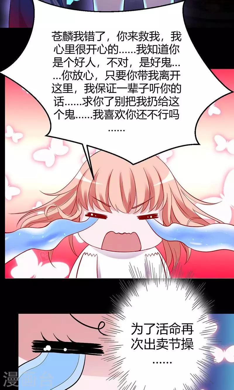 第19话 不打扰你们洞房-第19话