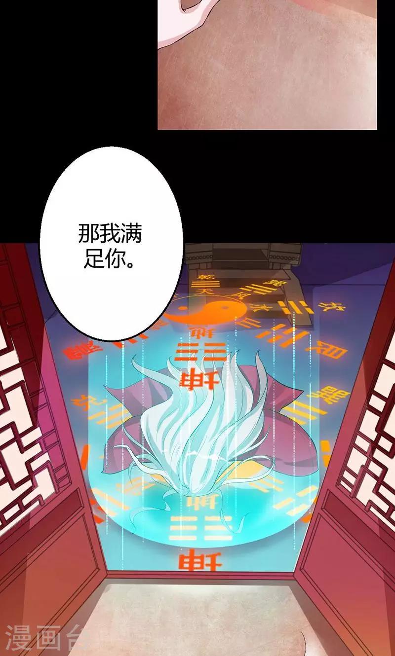 第19话 不打扰你们洞房-第19话