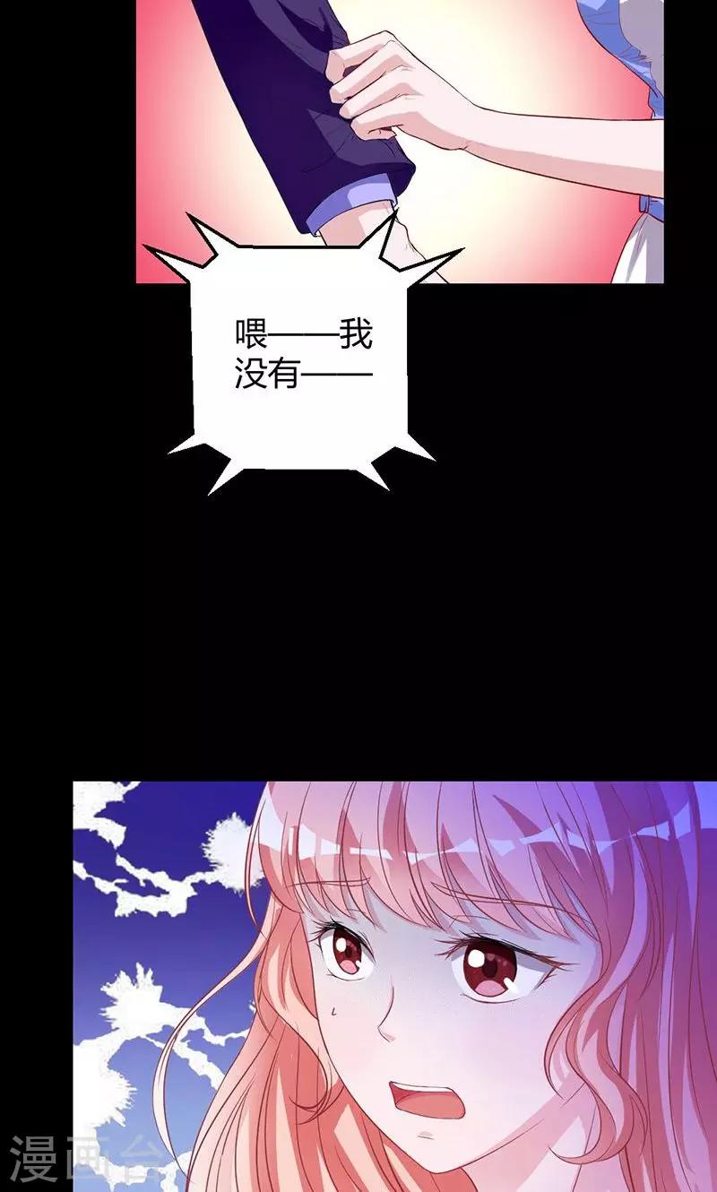 第19话 不打扰你们洞房-第19话
