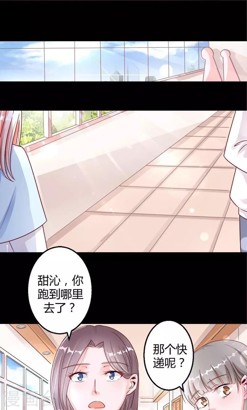 第3话 无法摆脱的玉镯-第3话