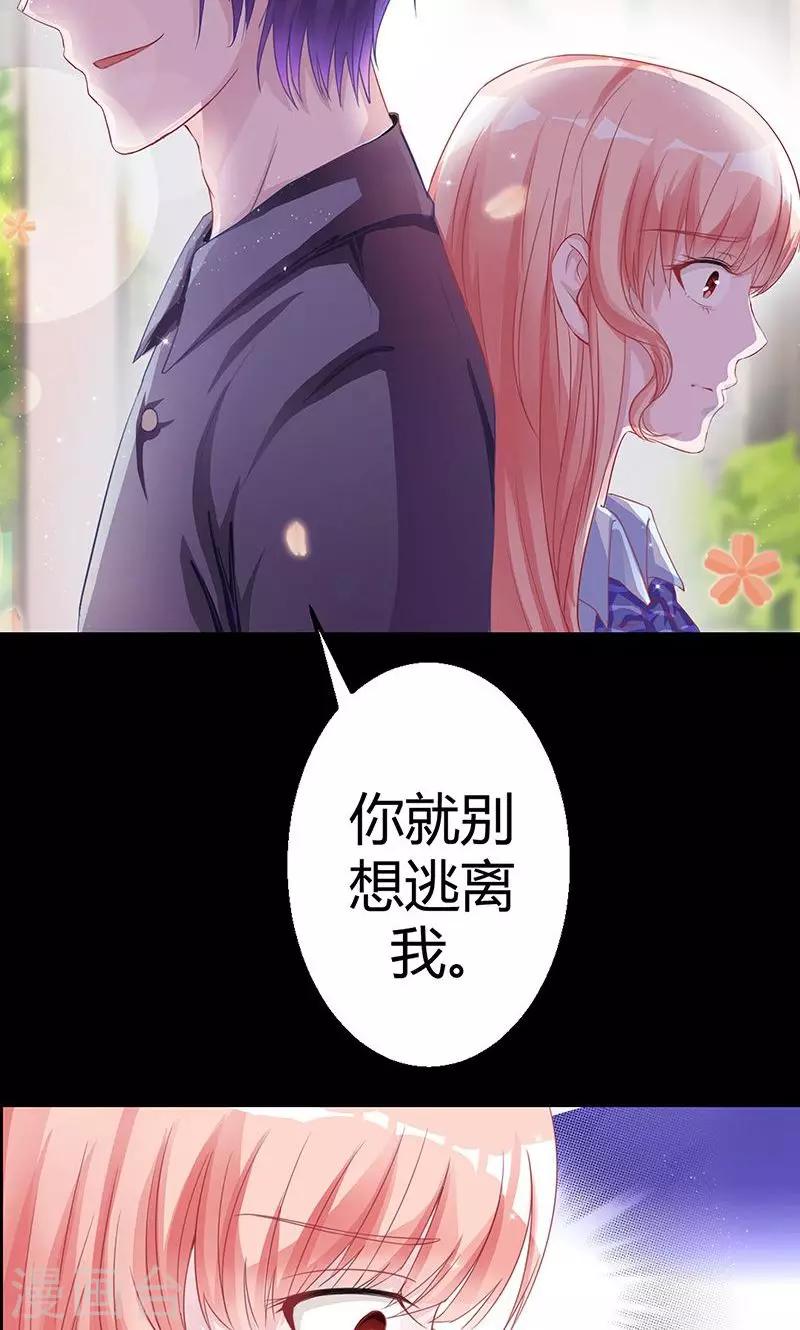 第3话 无法摆脱的玉镯-第3话