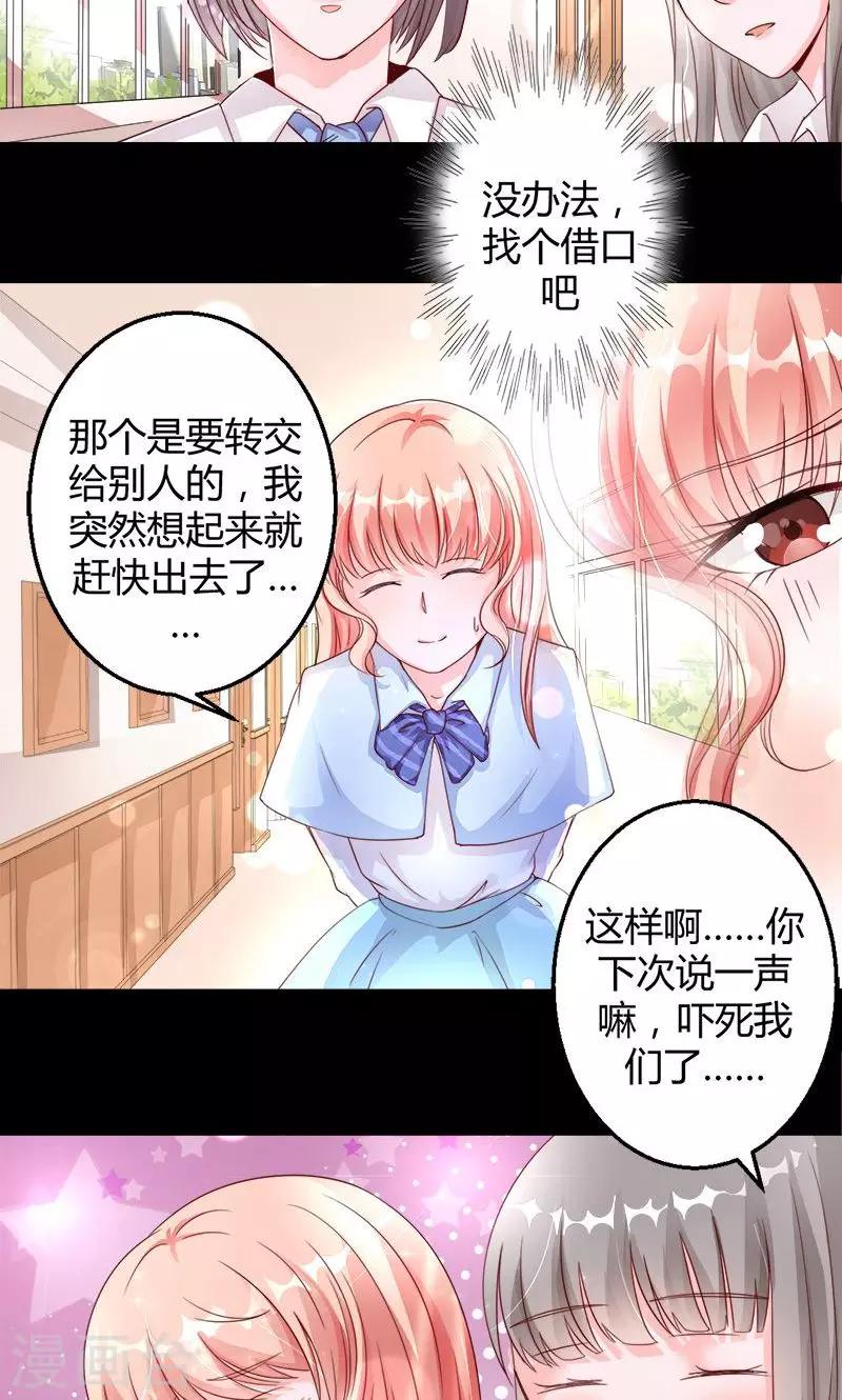 第3话 无法摆脱的玉镯-第3话