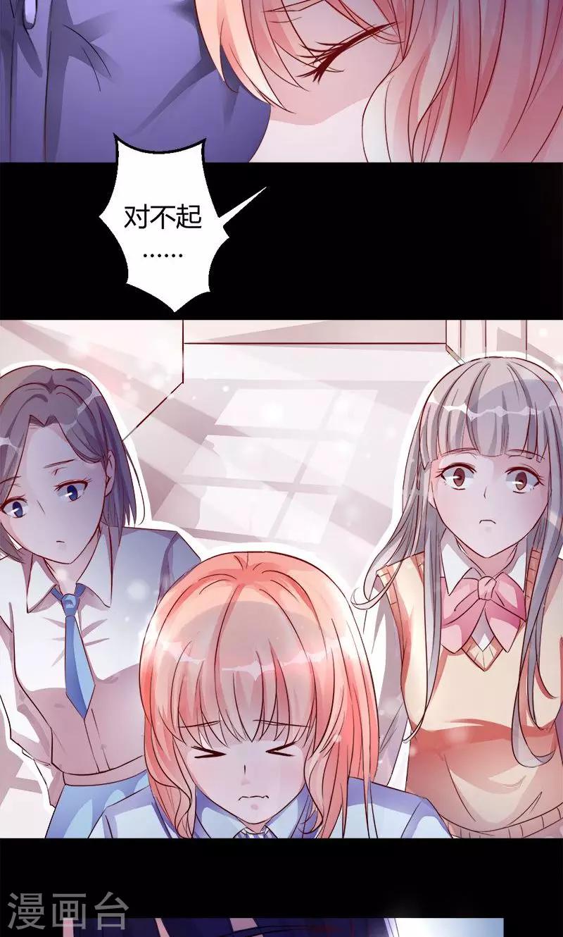 第3话 无法摆脱的玉镯-第3话