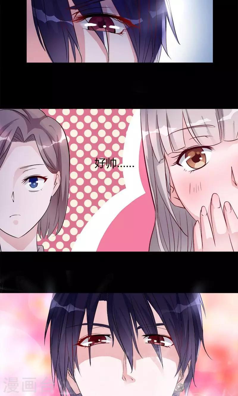 第3话 无法摆脱的玉镯-第3话