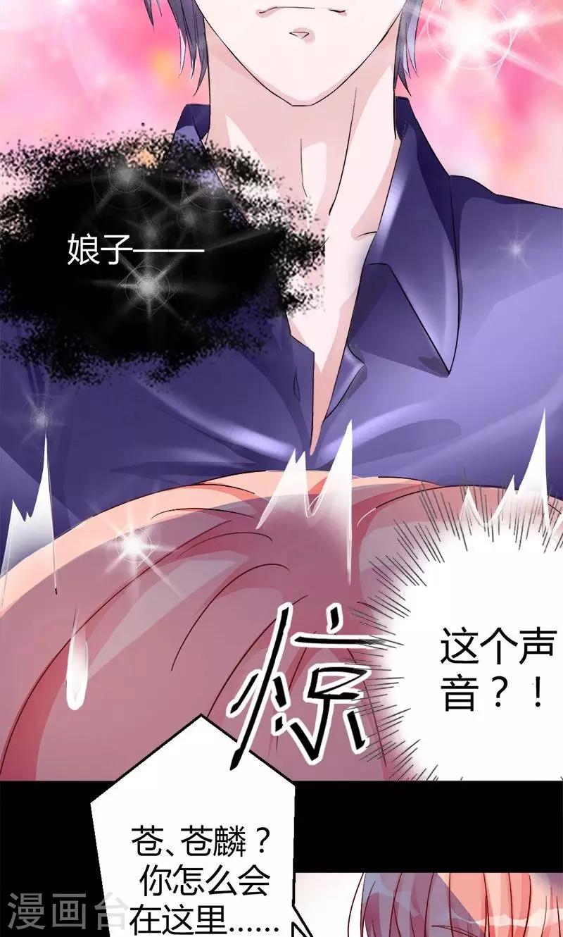 第3话 无法摆脱的玉镯-第3话
