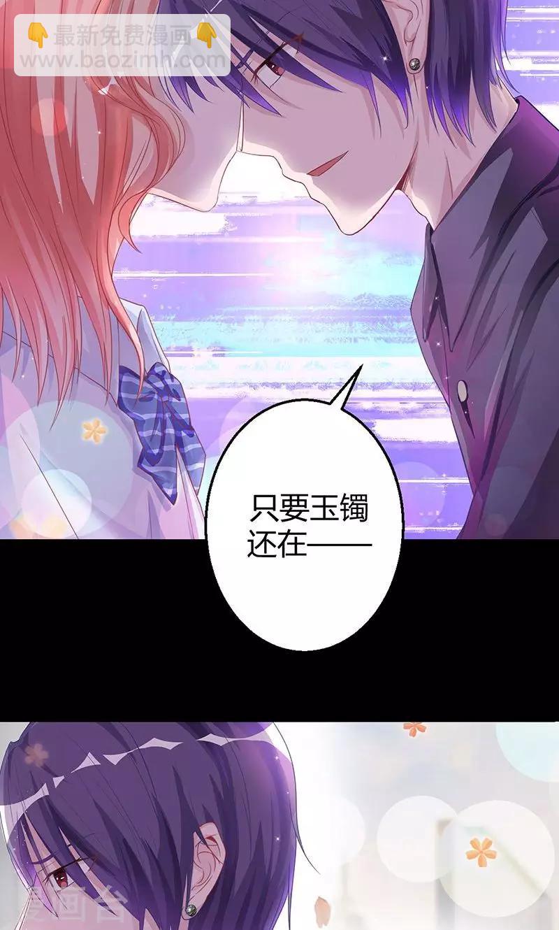 第3话 无法摆脱的玉镯-第3话