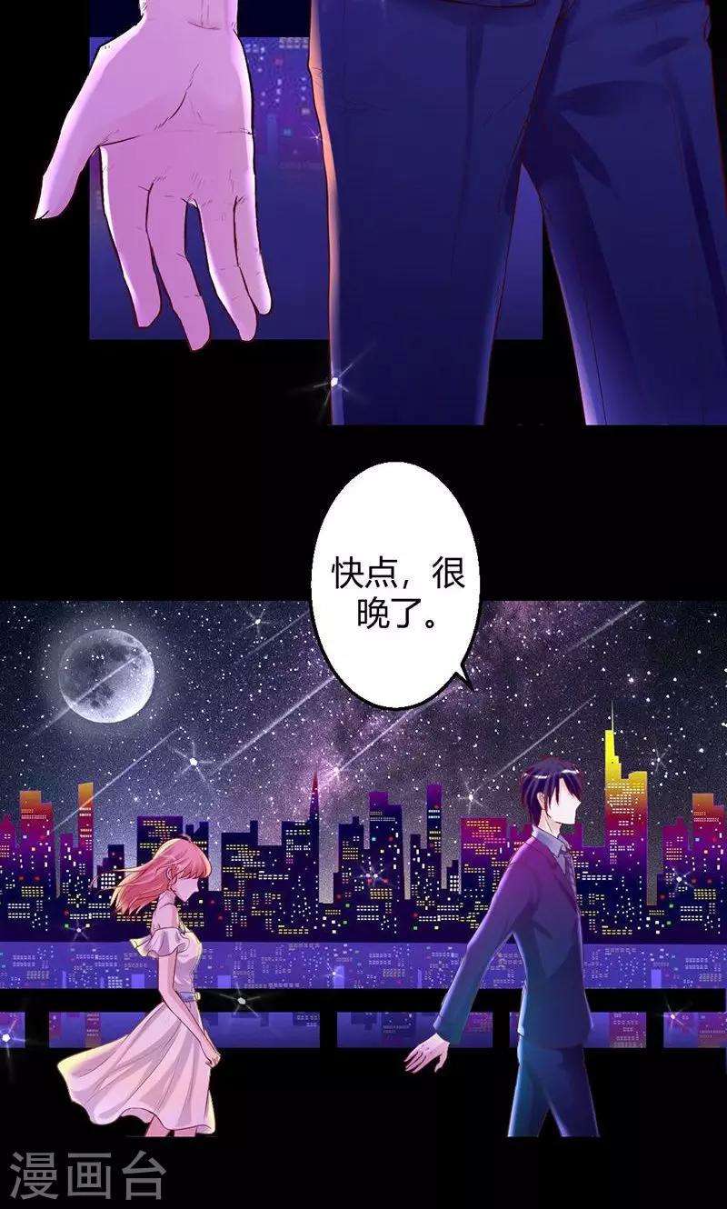 第21话 月色真美-第21话