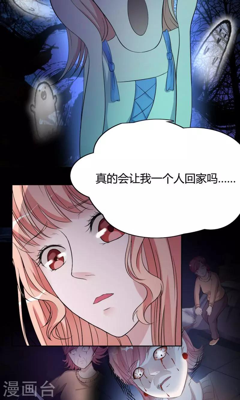 第21话 月色真美-第21话
