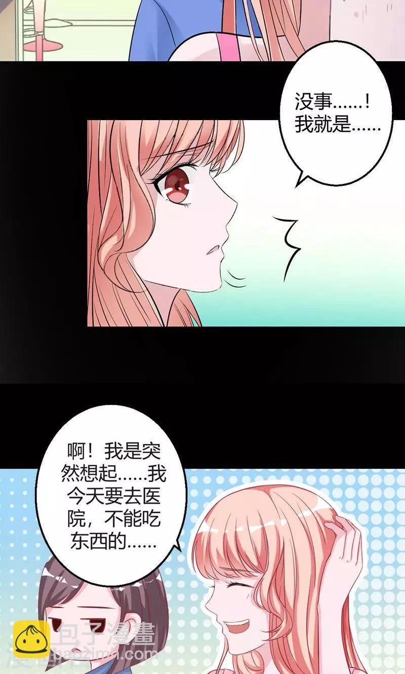 第23话 突然昏倒的米兰-第23话