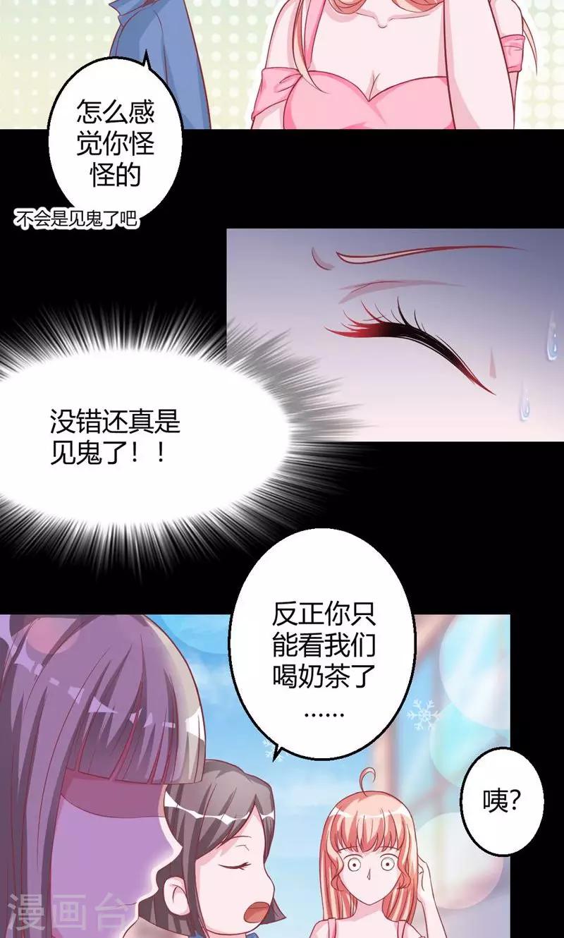 第23话 突然昏倒的米兰-第23话