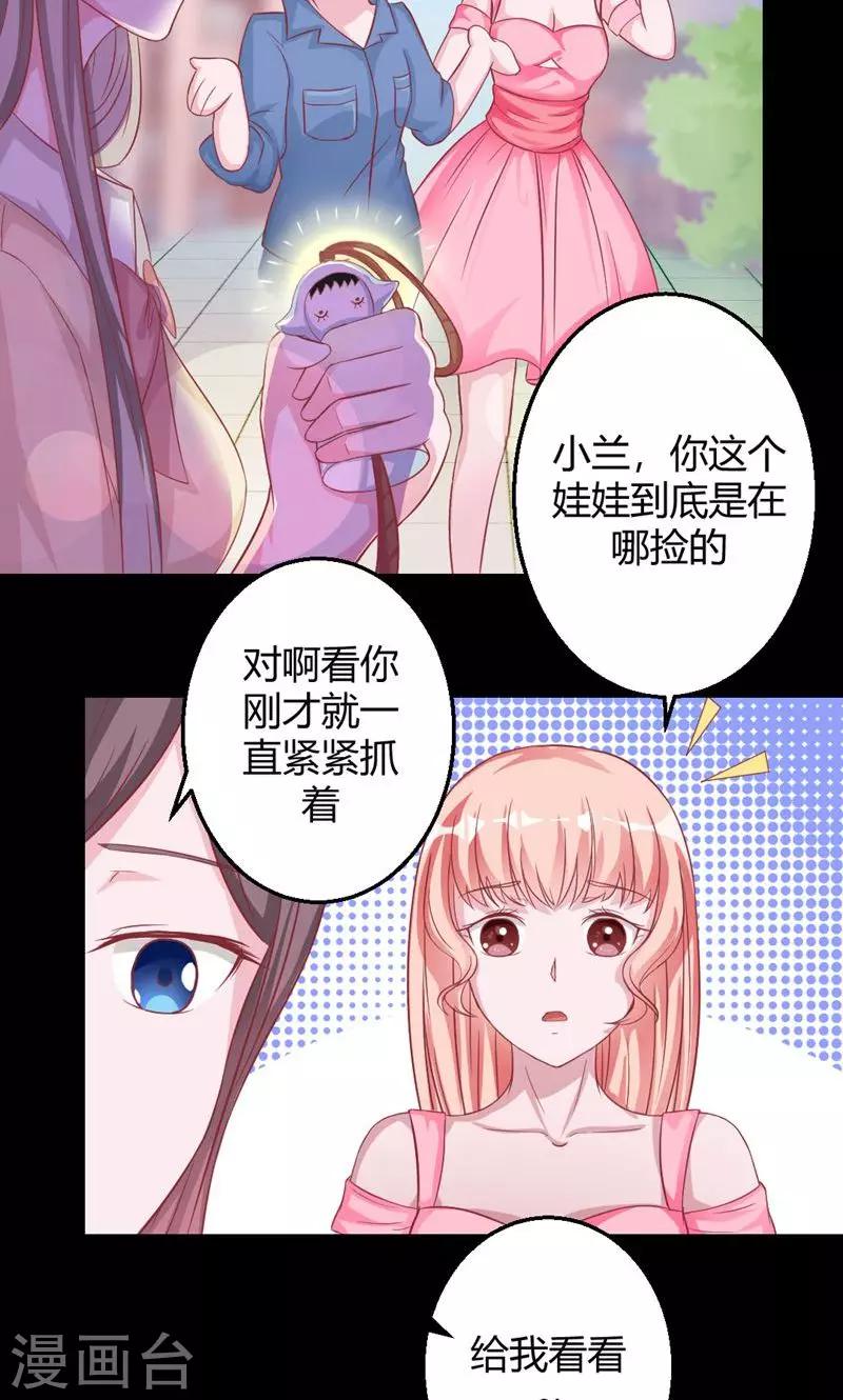 第23话 突然昏倒的米兰-第23话