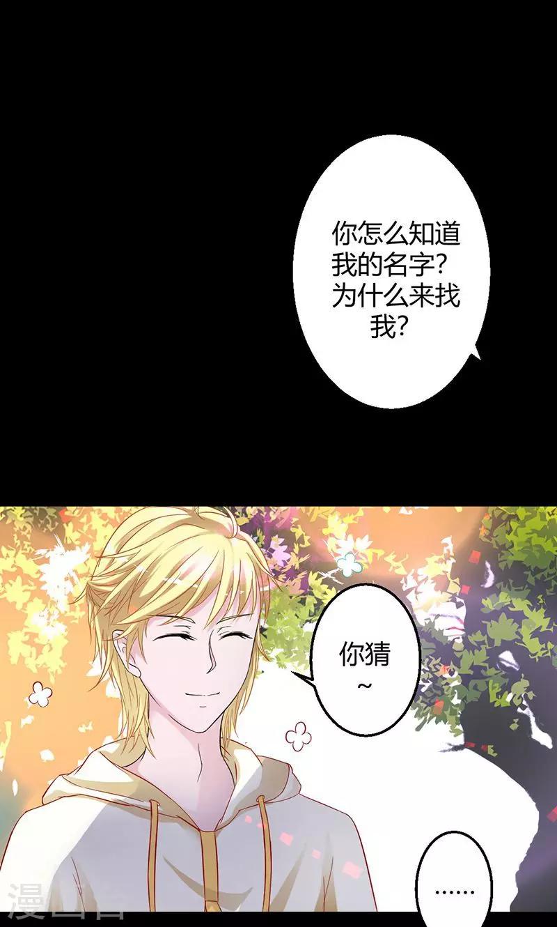 第25话 蓄魂瓶和中邪的米兰-第25话