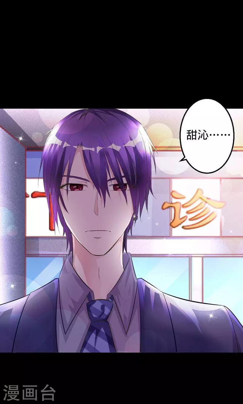 第25话 蓄魂瓶和中邪的米兰-第25话