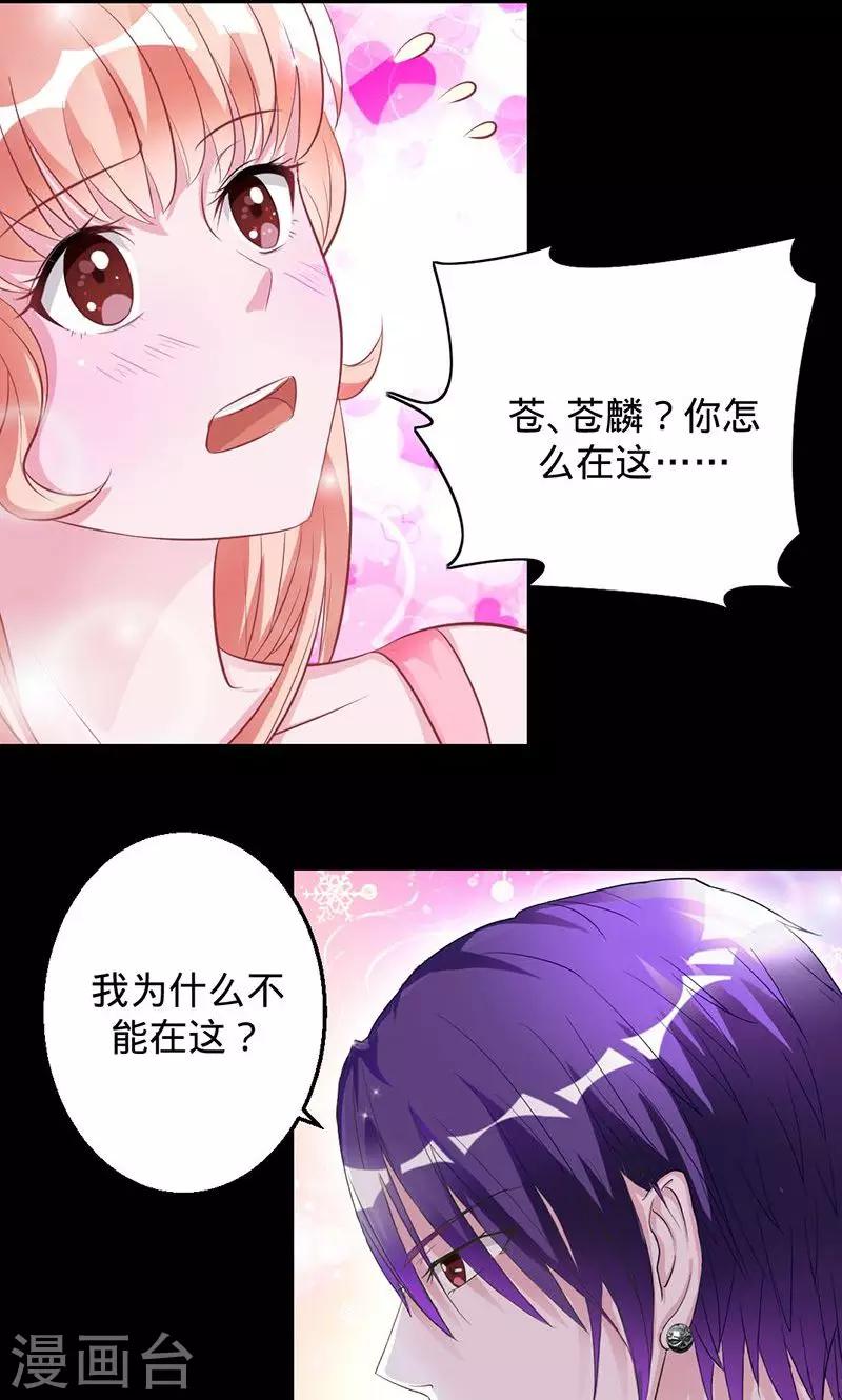 第25话 蓄魂瓶和中邪的米兰-第25话