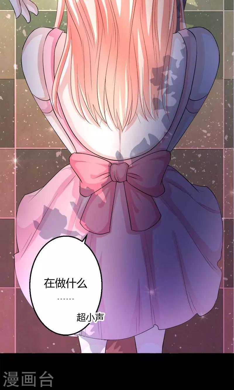第25话 蓄魂瓶和中邪的米兰-第25话