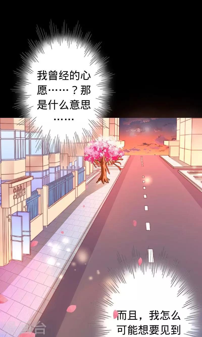 第27话 除妖师的收费是很高的-第27话