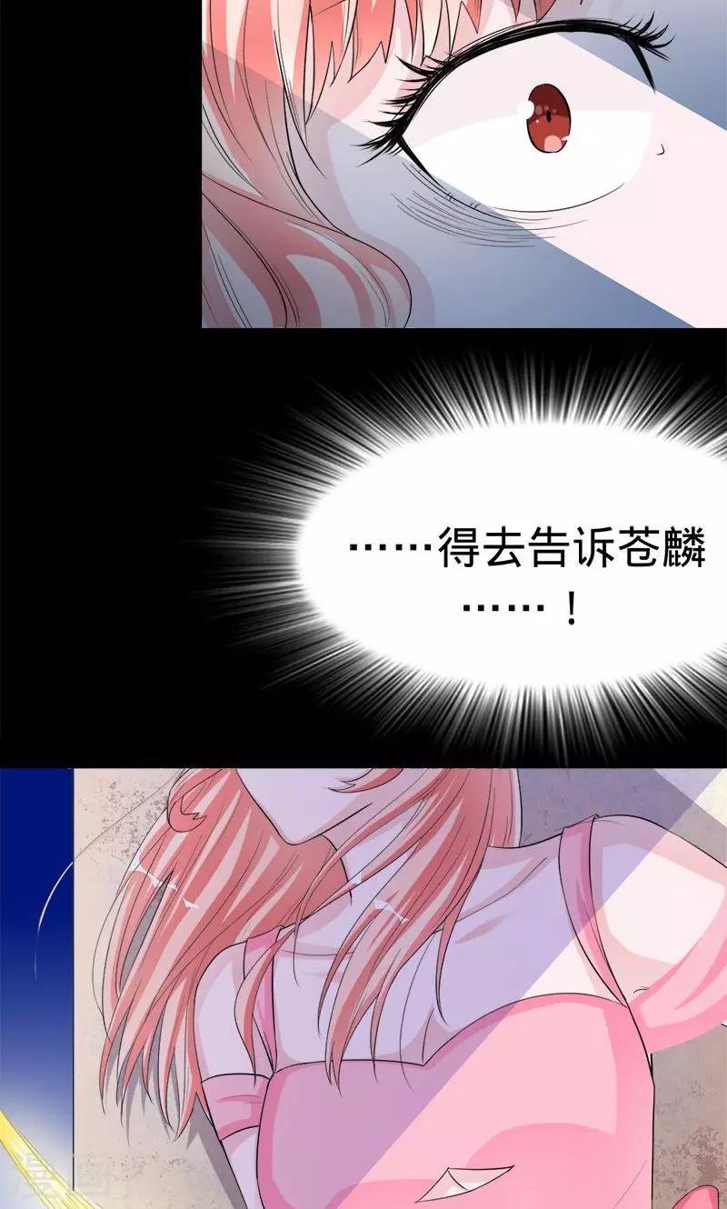 第27话 除妖师的收费是很高的-第27话
