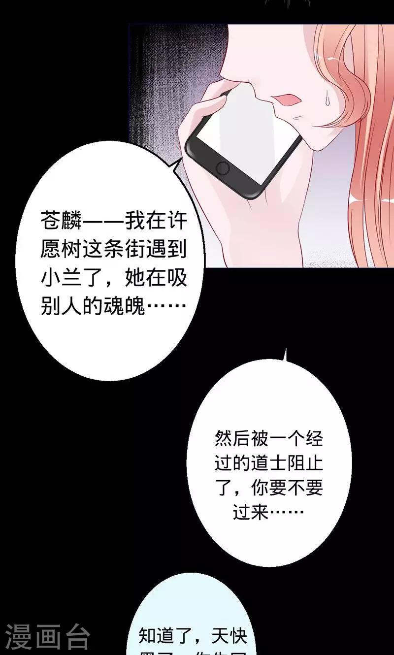 第27话 除妖师的收费是很高的-第27话