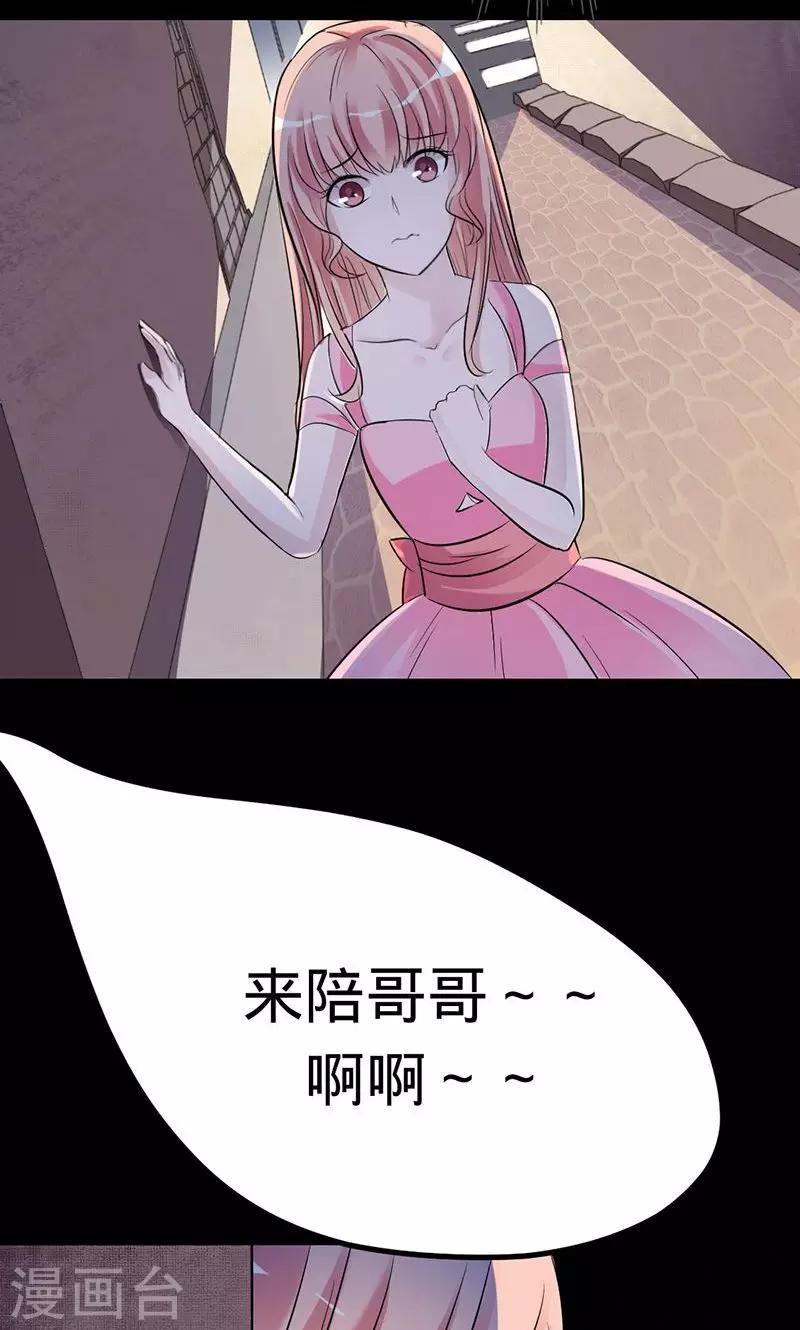 第27话 除妖师的收费是很高的-第27话