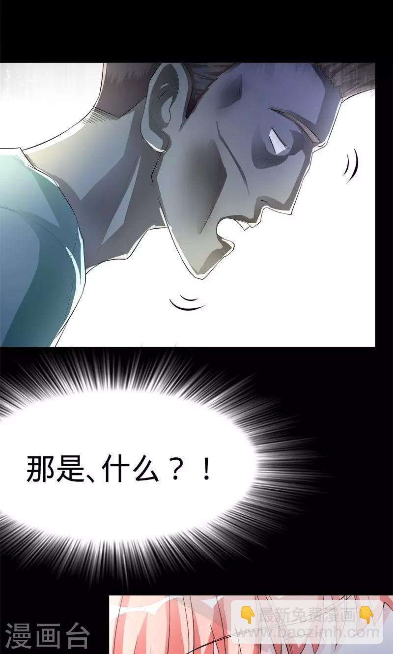 第27话 除妖师的收费是很高的-第27话