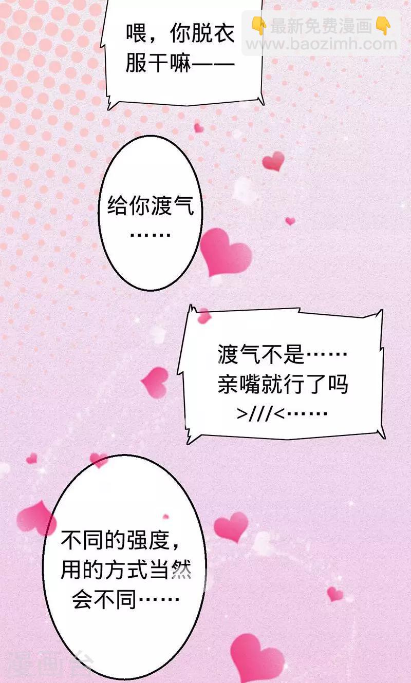第29话 渡气进阶版-第29话