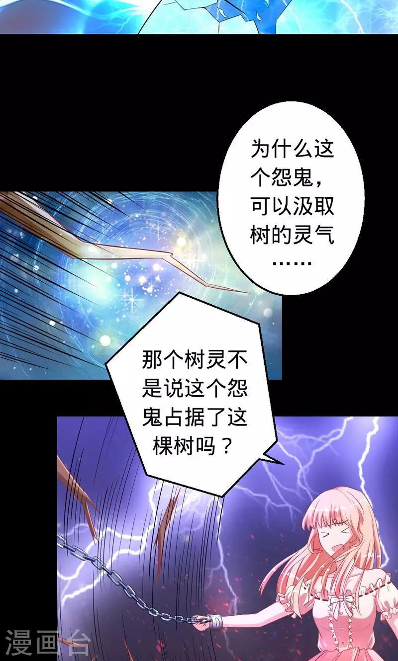第31话 阴谋败露-第31话