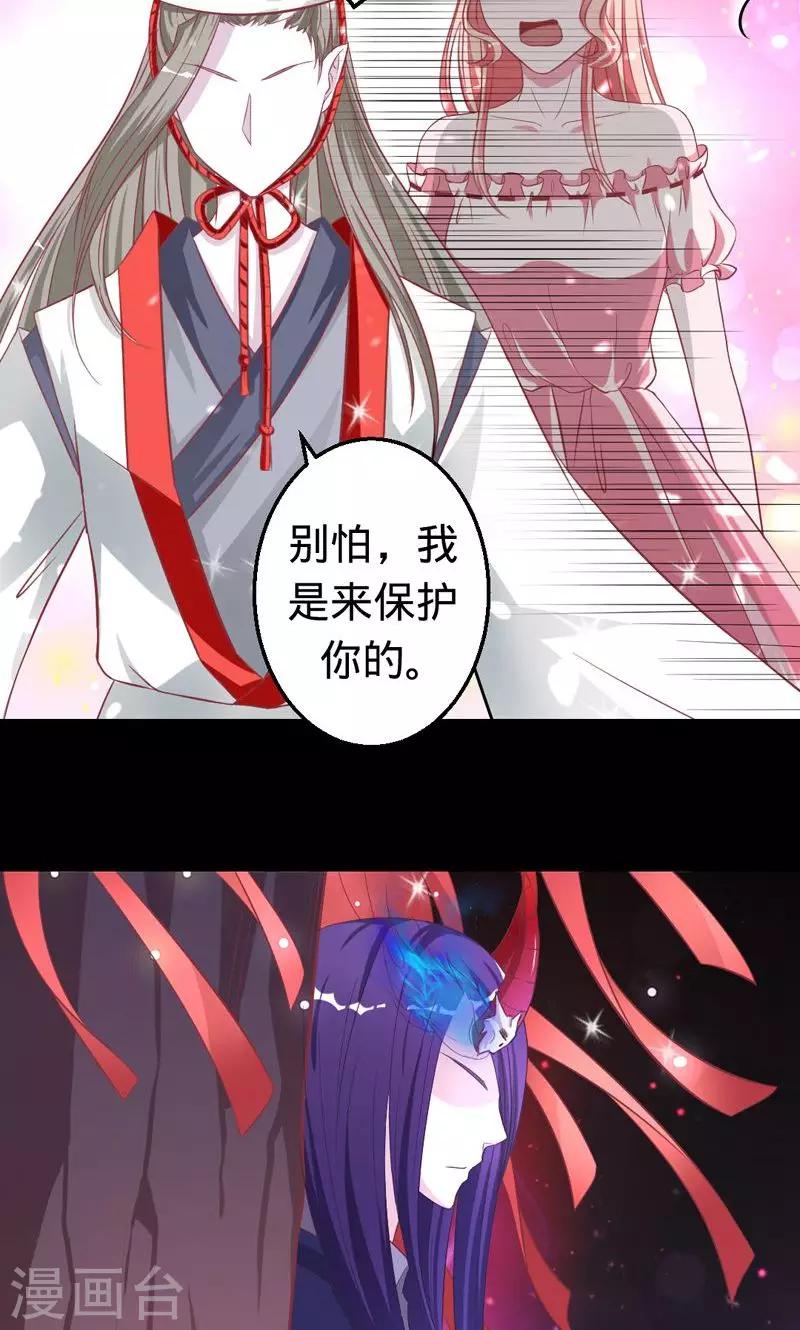 第31话 阴谋败露-第31话
