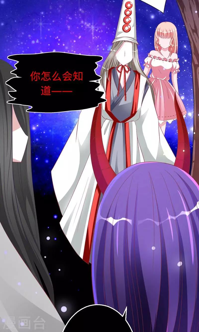 第31话 阴谋败露-第31话