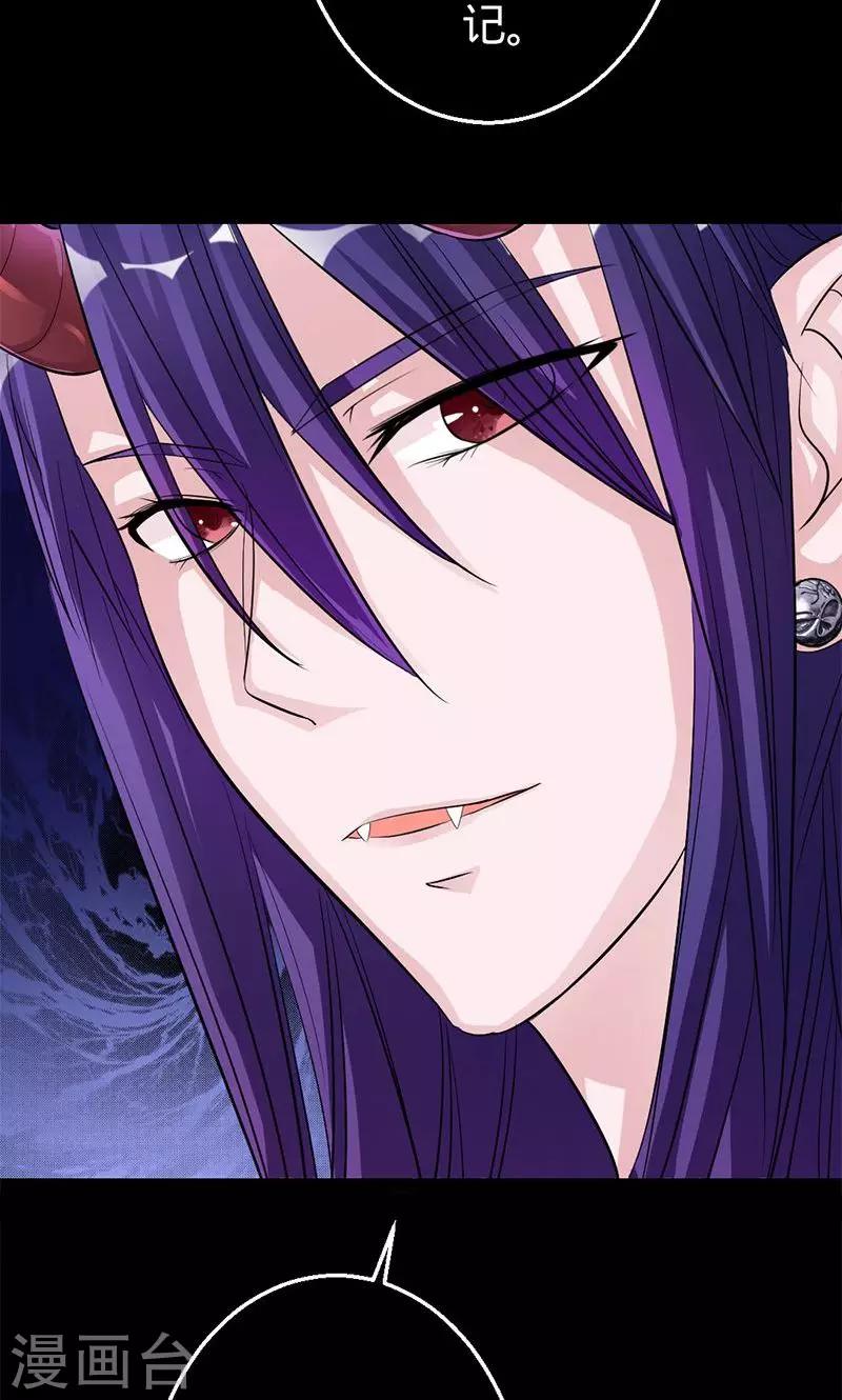 第31话 阴谋败露-第31话