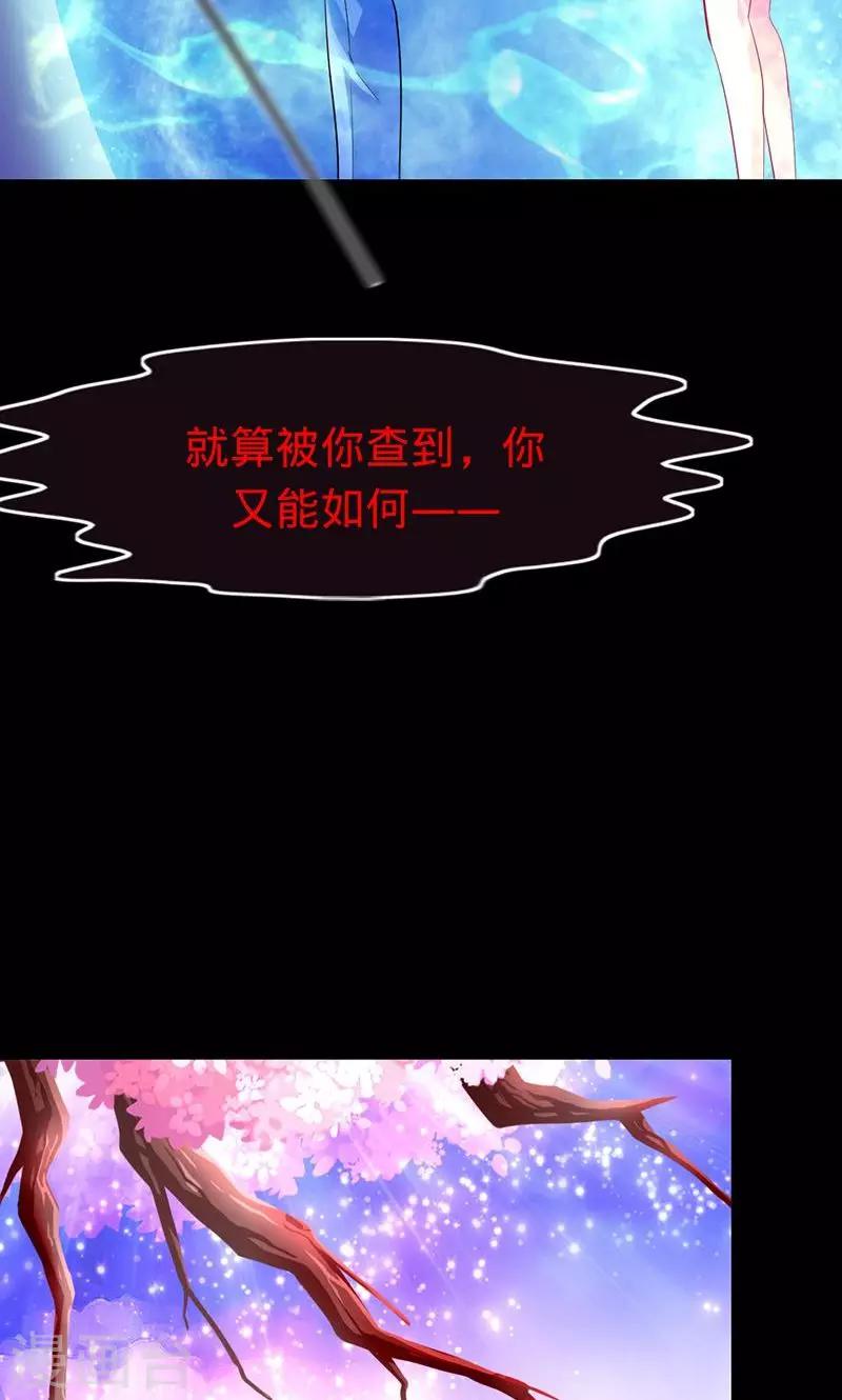 第31话 阴谋败露-第31话